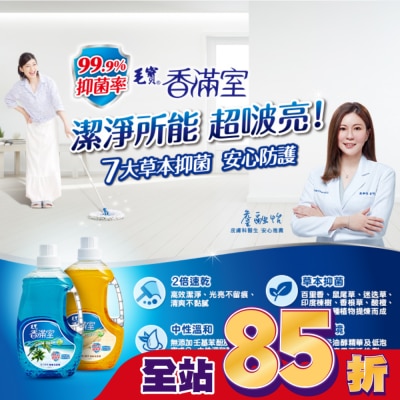 MAOBAO毛寶 - 香滿室地板清潔劑2000g-檀木馨香(抗菌)