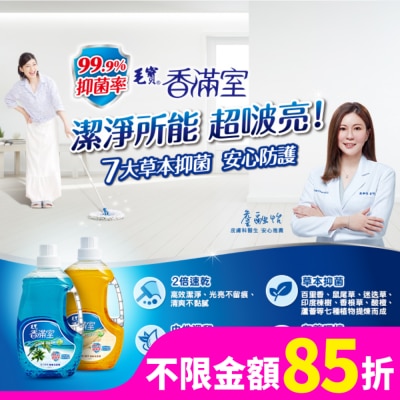 MAOBOO 香滿室地板清潔劑2000g-檀木馨香(抗菌)