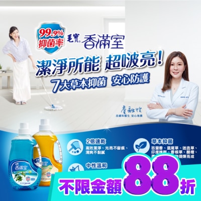 MAOBAO毛寶 香滿室地板清潔劑2000g 檀木馨香(抗菌) image