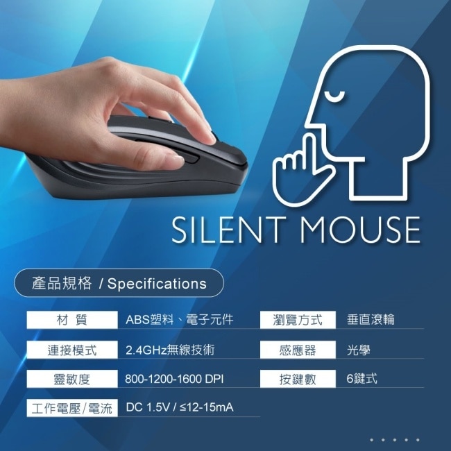 RASTO RM29 銀翼六鍵式超靜音無線滑鼠