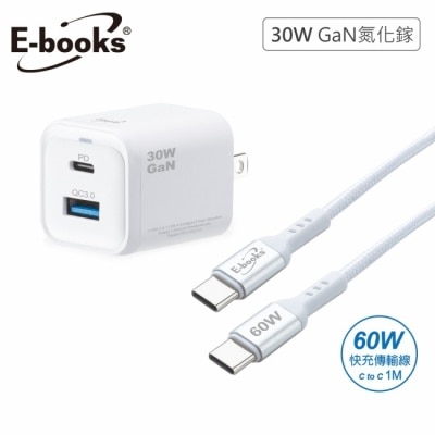 E-BOOKS E-books B96 30W 氮化鎵PD+QC + 60W C to C 鋁製快充傳輸線組