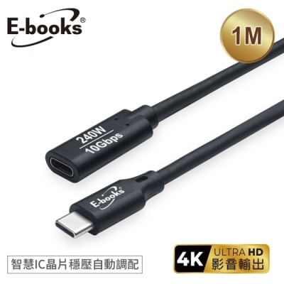 E-BOOKS E-books XA57 240W Type C 高速10Gbps公對母充電傳輸延長線-1M