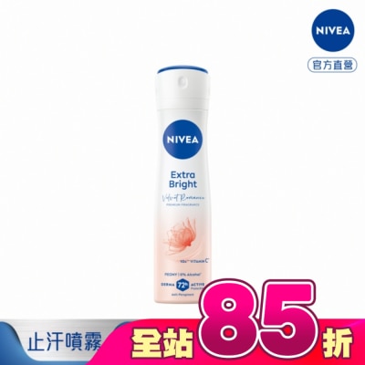 NIVEA 妮維雅 - 妮維雅止汗爽身噴霧香氛淨白系列(碎花夢境)150ml