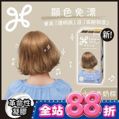 莉婕Liese - 莉婕 濃亮色染髮凝膠 小麥牛奶棕 image