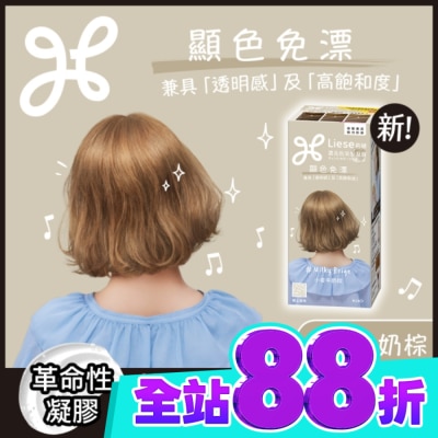 莉婕Liese 莉婕 濃亮色染髮凝膠 小麥牛奶棕 image