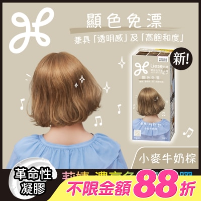 莉婕Liese - 莉婕 濃亮色染髮凝膠 小麥牛奶棕