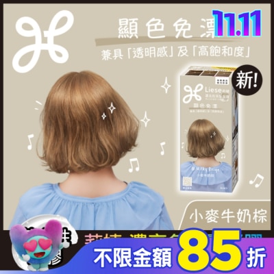 莉婕Liese 莉婕 濃亮色染髮凝膠 小麥牛奶棕