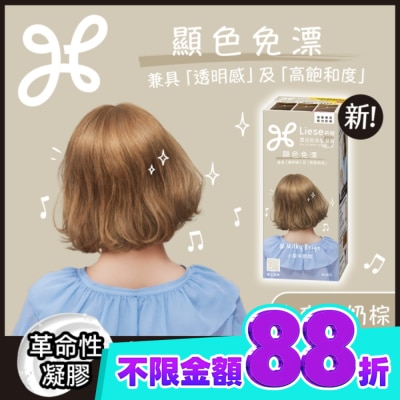 莉婕Liese 莉婕 濃亮色染髮凝膠 小麥牛奶棕 image