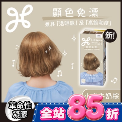莉婕Liese - 莉婕 濃亮色染髮凝膠 小麥牛奶棕 image