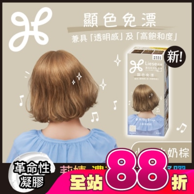 莉婕Liese - 莉婕 濃亮色染髮凝膠 小麥牛奶棕