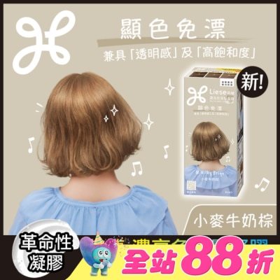 莉婕Liese - 莉婕 濃亮色染髮凝膠 小麥牛奶棕