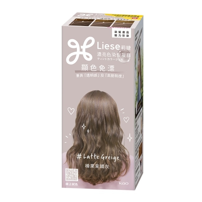 莉婕 濃亮色染髮凝膠 榛果拿鐵灰