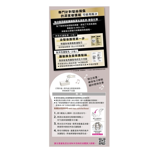莉婕 濃亮色染髮凝膠 榛果拿鐵灰 image