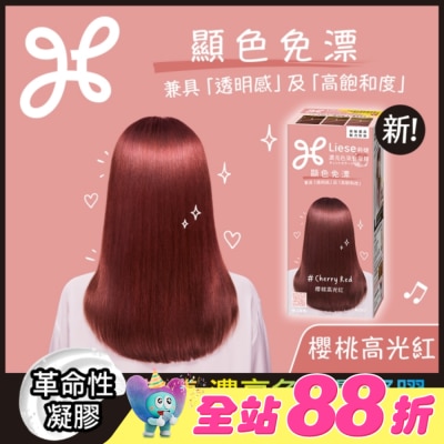 莉婕Liese - 莉婕 濃亮色染髮凝膠 櫻桃高光紅