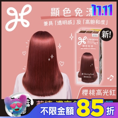 莉婕Liese 莉婕 濃亮色染髮凝膠 櫻桃高光紅