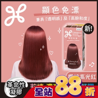 莉婕Liese - 莉婕 濃亮色染髮凝膠 櫻桃高光紅