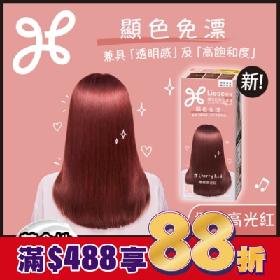 莉婕Liese 莉婕 濃亮色染髮凝膠 櫻桃高光紅