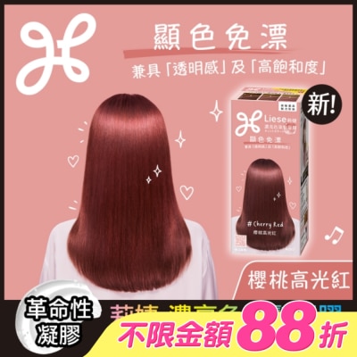 莉婕Liese - 莉婕 濃亮色染髮凝膠 櫻桃高光紅