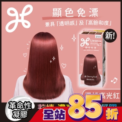 莉婕Liese 莉婕 濃亮色染髮凝膠 櫻桃高光紅
