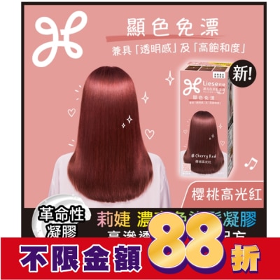 莉婕Liese 莉婕 濃亮色染髮凝膠 櫻桃高光紅