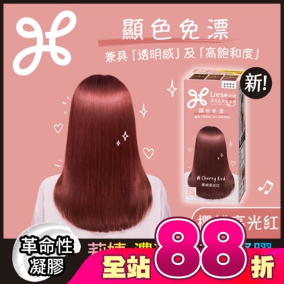 莉婕Liese - 莉婕 濃亮色染髮凝膠 櫻桃高光紅