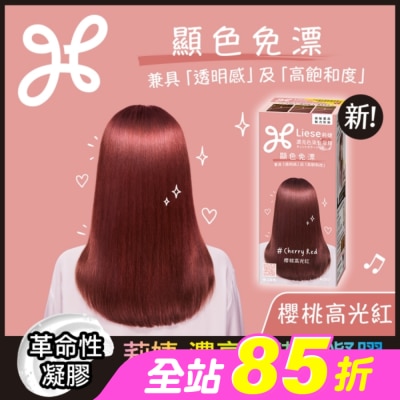 莉婕Liese - 莉婕 濃亮色染髮凝膠 櫻桃高光紅