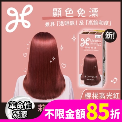 莉婕Liese 莉婕 濃亮色染髮凝膠 櫻桃高光紅
