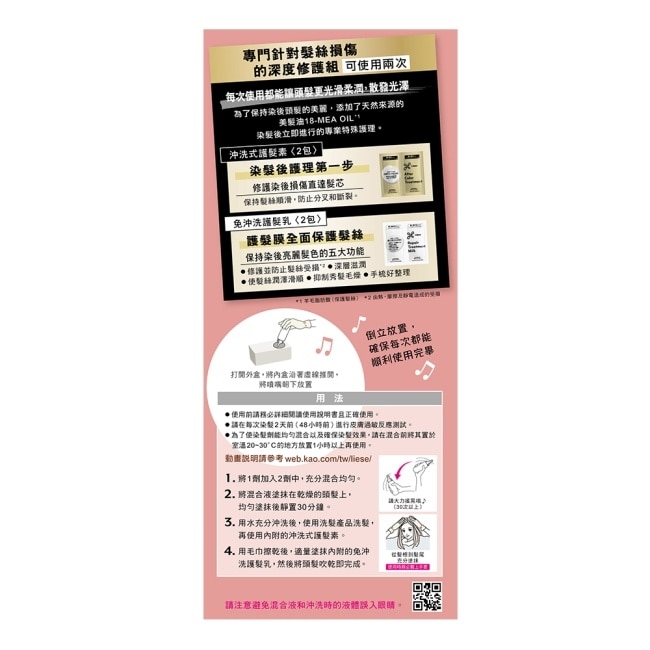 莉婕 濃亮色染髮凝膠 櫻桃高光紅