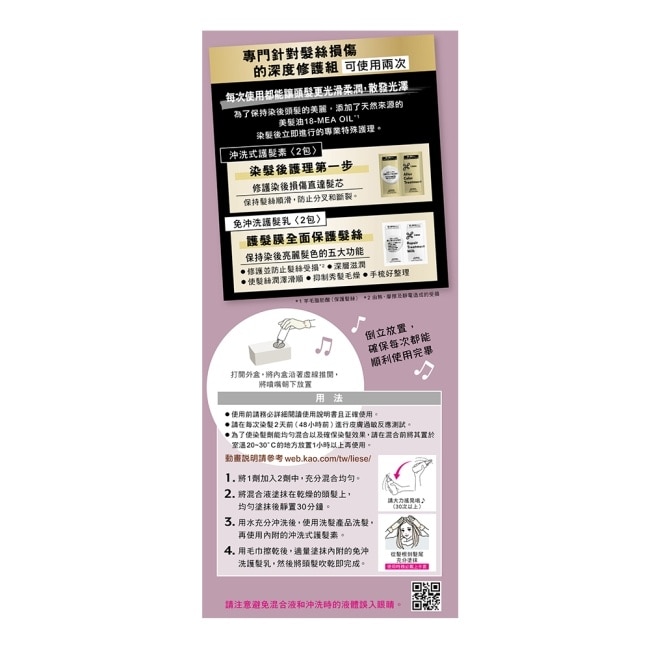 莉婕 濃亮色染髮凝膠 薰衣草粉紫