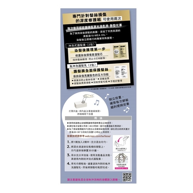 莉婕 濃亮色染髮凝膠 蝶豆花冷藍