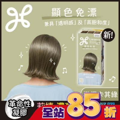 莉婕Liese 莉婕 濃亮色染髮凝膠 橄欖卡其綠