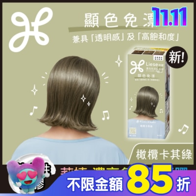 莉婕Liese 莉婕 濃亮色染髮凝膠 橄欖卡其綠