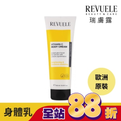 REVUELE REVUELE瑞膚露維他命C美白身體乳250ml