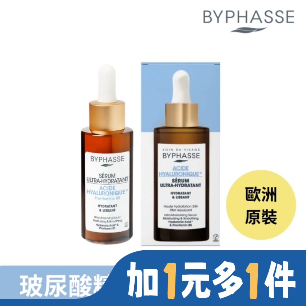 BYPHASSE BYPHASSE蓓昂斯 玻尿酸極致保濕精華液50ml