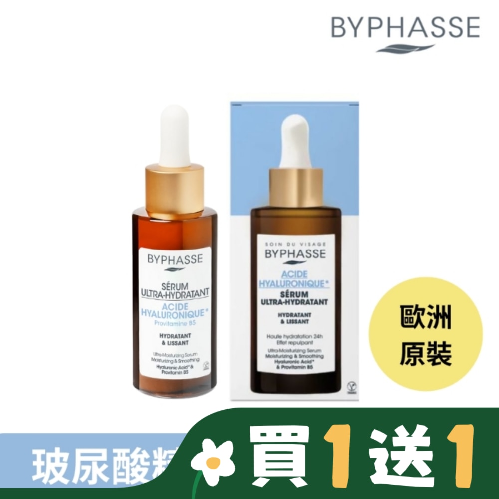 BYPHASSE BYPHASSE蓓昂斯 玻尿酸極致保濕精華液50ml