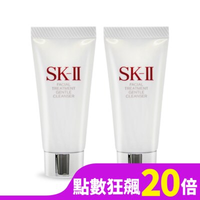 SKII SK-II 全效活膚潔面乳(20G)X2-國際航空版