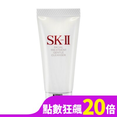 SKII SK-II 全效活膚潔面乳(20G)-國際航空版