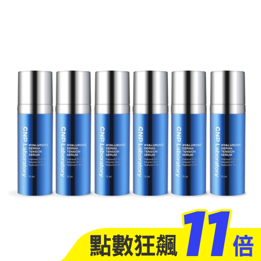 CNP Laboratory 膠原玻尿酸彈力密度精華(15ml)X6-專櫃公司貨