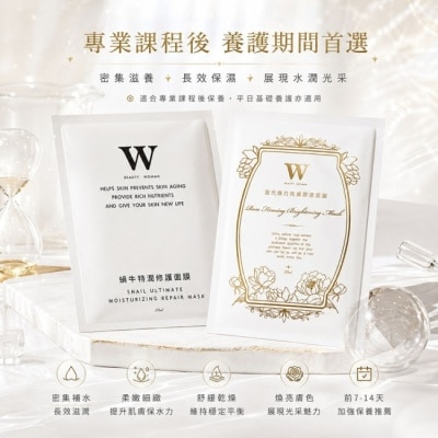 W修護保養 - 【醫美術後保養品牌】蝸牛特潤修護面膜12片+激光煥白亮膚面膜8片 醫美面膜 皮秒術後 image