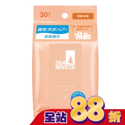 SEA BREEZE - SEA BREEZE臉&身體兩用 涼感濕巾30入_清新皂香