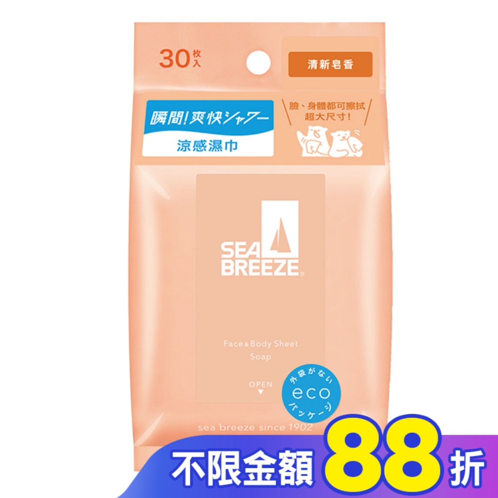 SEA BREEZE臉&身體兩用 涼感濕巾30入_清新皂香