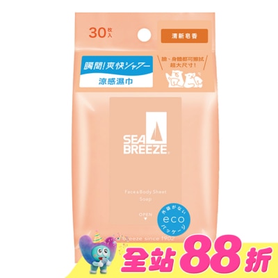 SEA BREEZE - SEA BREEZE臉&身體兩用 涼感濕巾30入_清新皂香