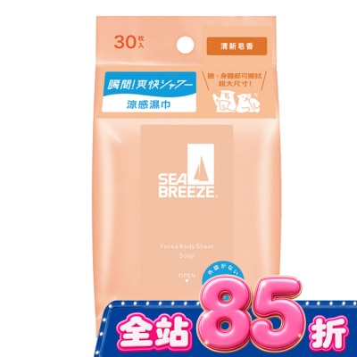 SEA BREEZE - SEA BREEZE臉&身體兩用 涼感濕巾30入_清新皂香 image