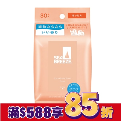 SEA BREEZE SEA BREEZE臉&身體兩用 涼感濕巾30入_清新皂香