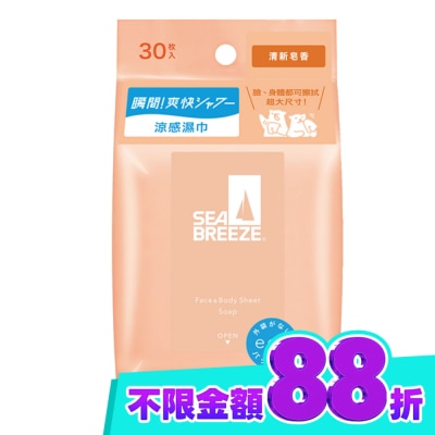 SEA BREEZE SEA BREEZE臉&身體兩用 涼感濕巾30入 清新皂香 image