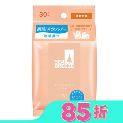 SEA BREEZE SEA BREEZE臉&身體兩用 涼感濕巾30入_清新皂香