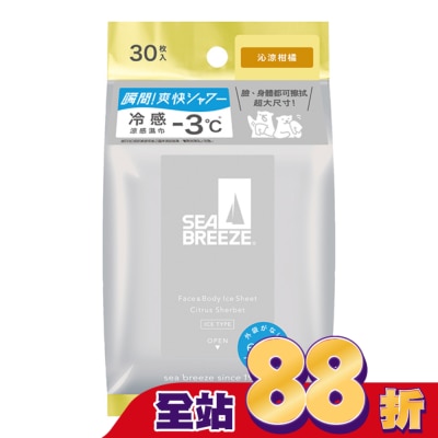 SEA BREEZE - SEA BREEZE臉&身體兩用 涼感濕巾30入_沁涼柑橘