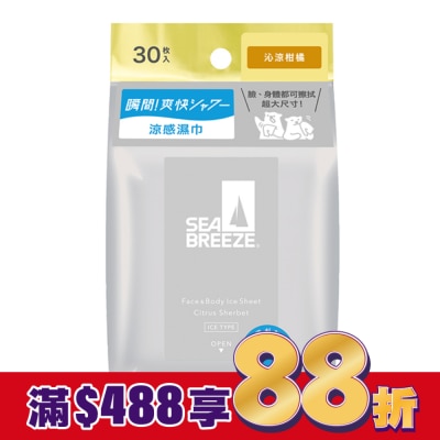 SEA BREEZE SEA BREEZE臉&身體兩用 涼感濕巾30入_沁涼柑橘
