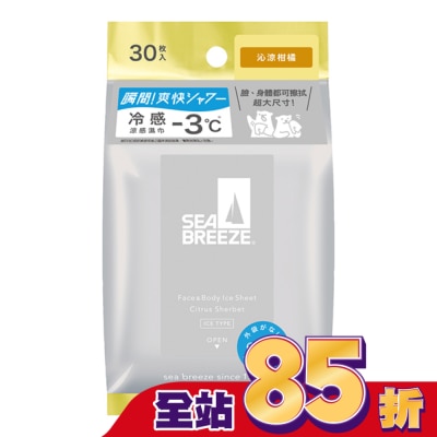 SEA BREEZE - SEA BREEZE臉&身體兩用 涼感濕巾30入_沁涼柑橘