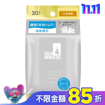 SEA BREEZE SEA BREEZE臉&身體兩用 涼感濕巾30入_沁涼柑橘